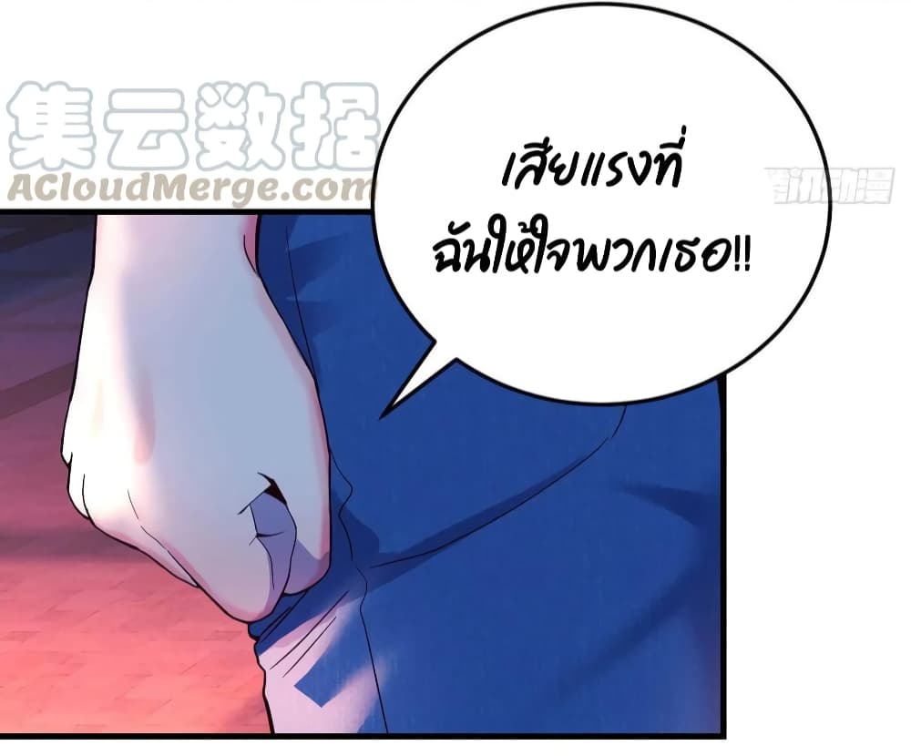 อ่านการ์ตูน My Twin Girlfriends Loves Me So Much 96 ภาพที่ 23