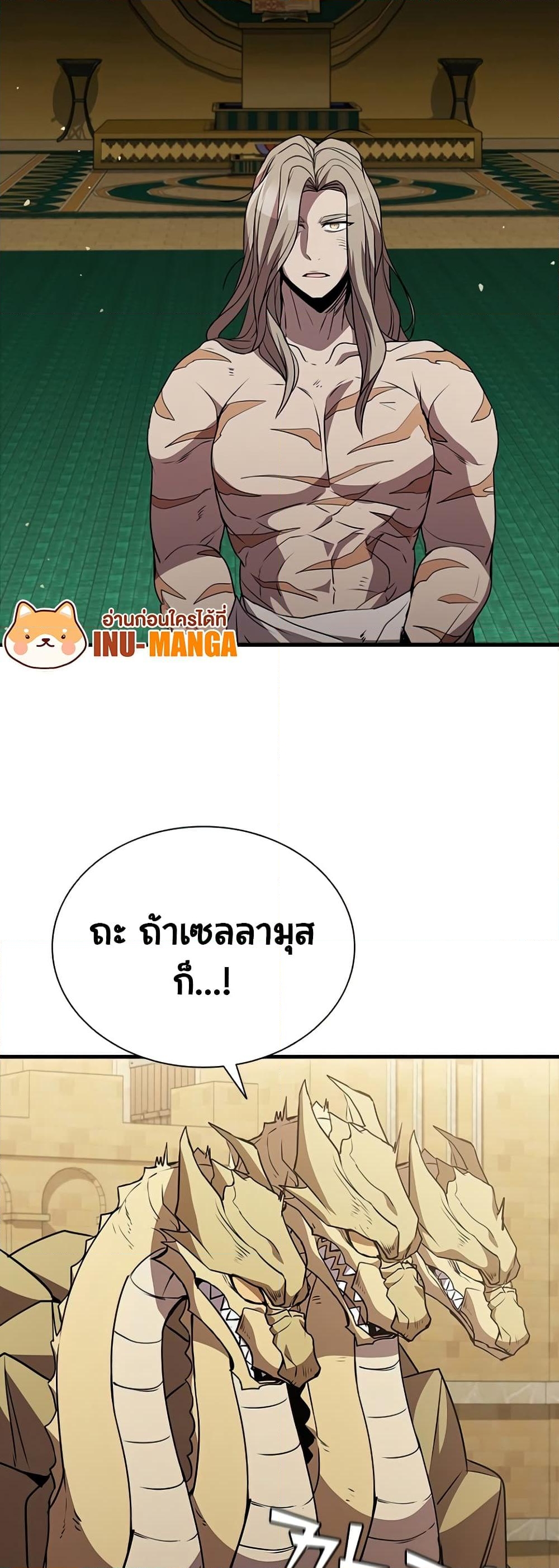 อ่านการ์ตูน Taming Master 89 ภาพที่ 68