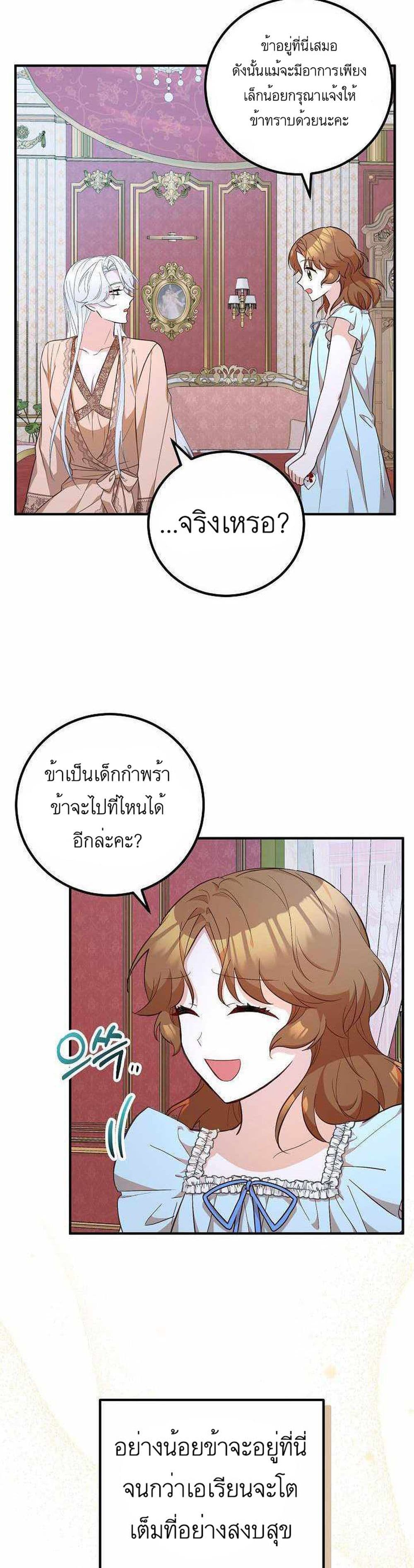 อ่านการ์ตูน Doctor Resignation 16 ภาพที่ 15