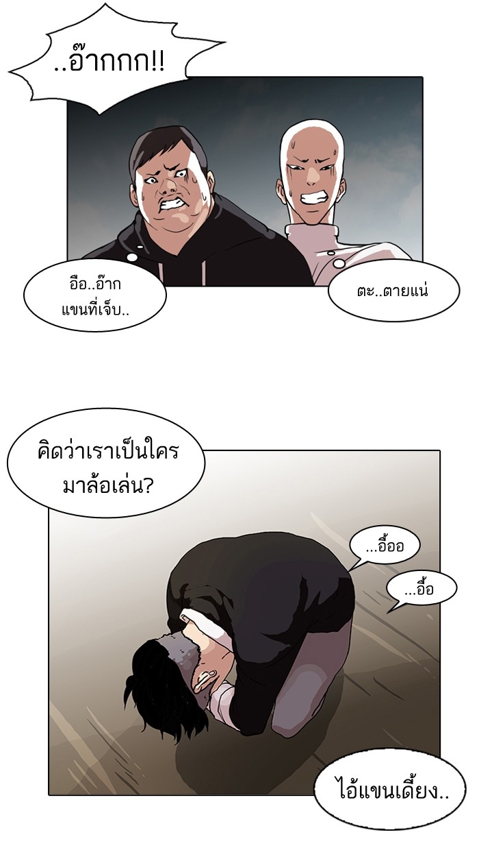 อ่านการ์ตูน Lookism 65 ภาพที่ 44