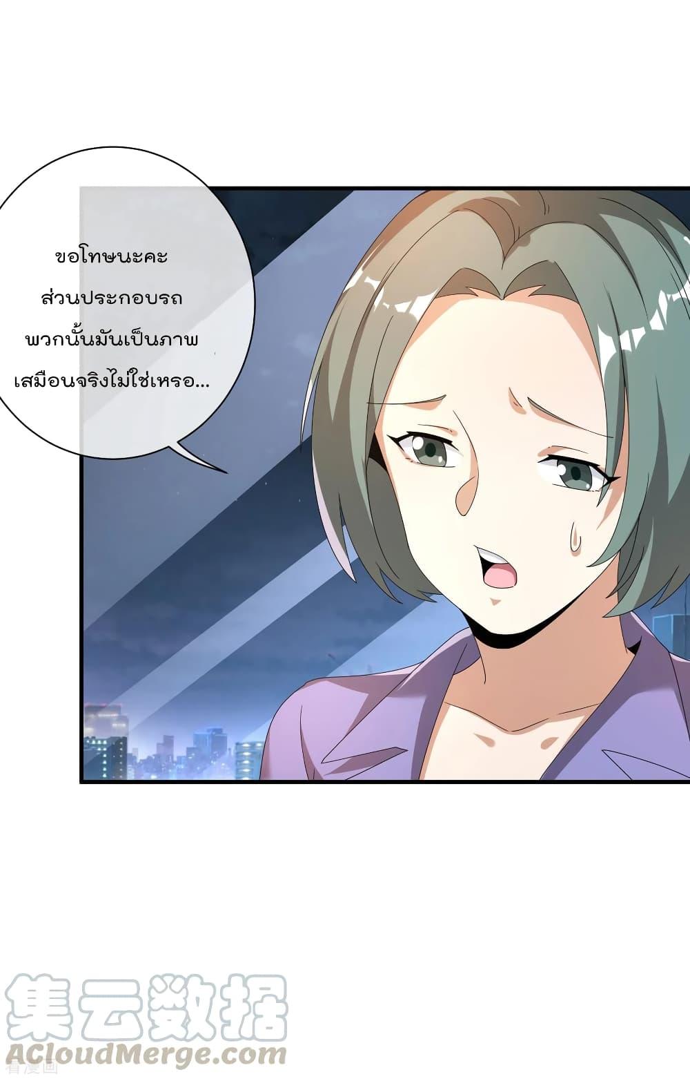 อ่านการ์ตูน I am The Richest in The World 217 ภาพที่ 20