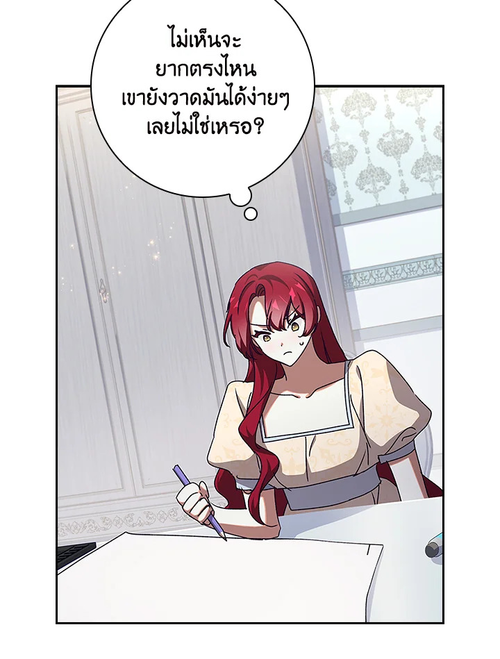 อ่านการ์ตูน The Princess in the Attic 29 ภาพที่ 21