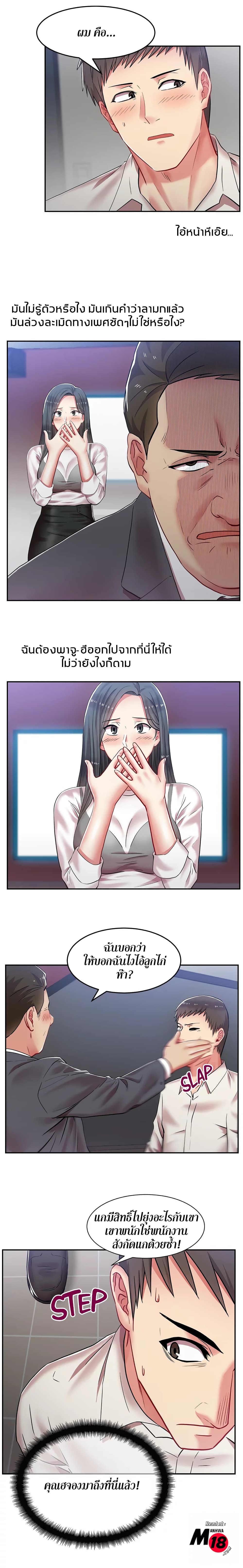 อ่านการ์ตูน My Wife’s Friend 5 ภาพที่ 15