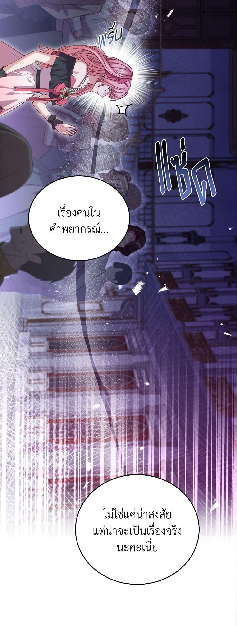 อ่านการ์ตูน The Price Of Breaking Up 15 ภาพที่ 52