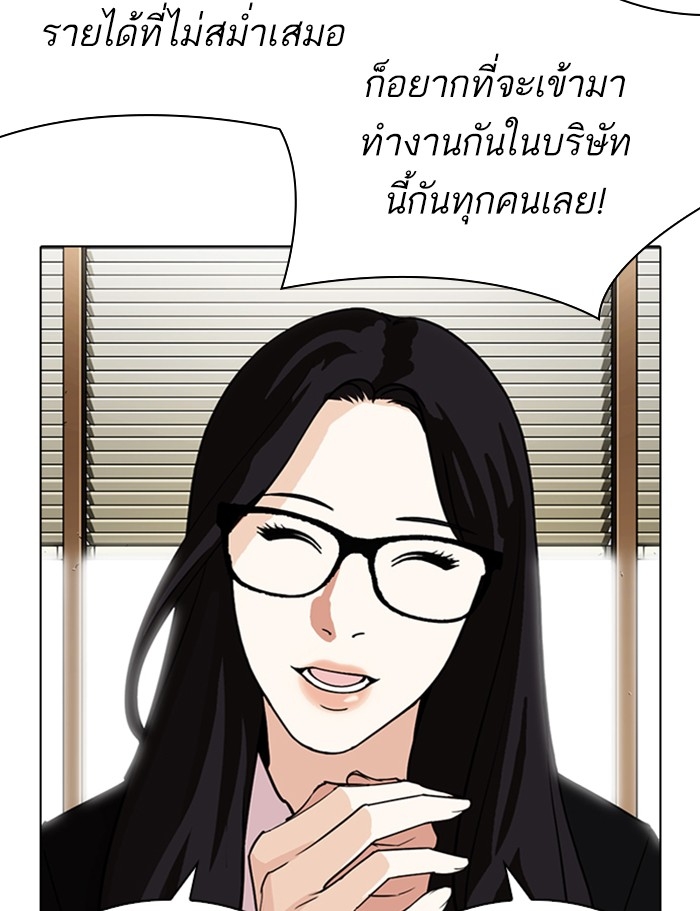 อ่านการ์ตูน Lookism 286 ภาพที่ 178