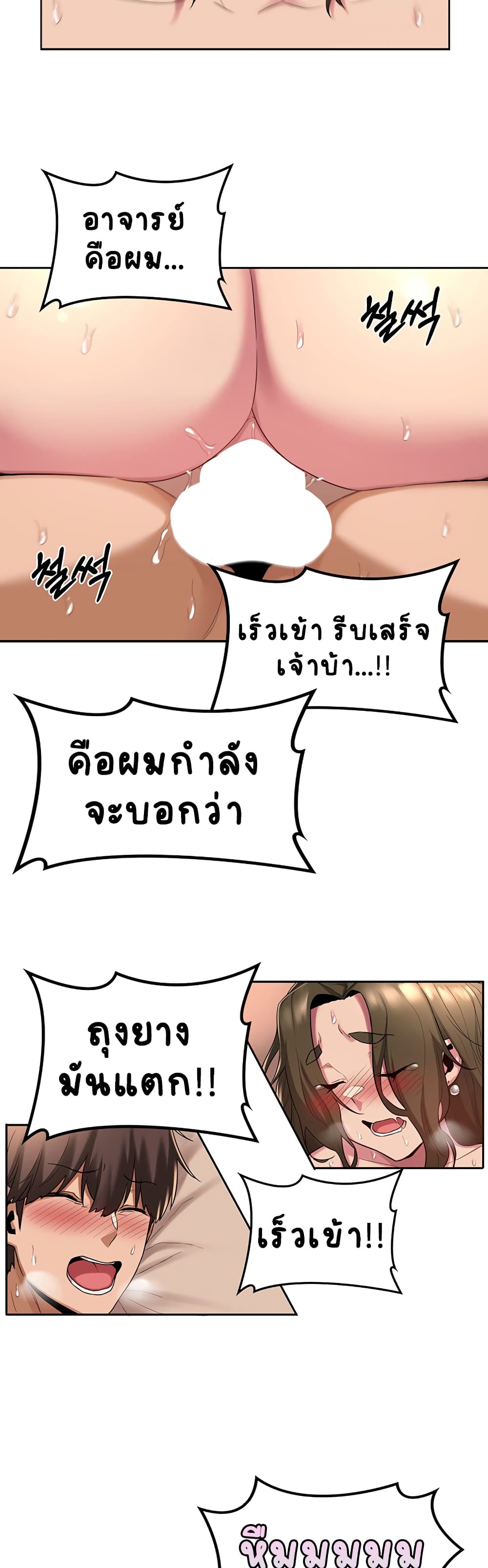 อ่านการ์ตูน Sextudy Group 15 ภาพที่ 20