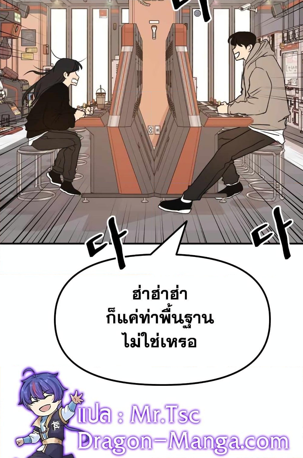 อ่านการ์ตูน Guard Pass 64 ภาพที่ 62