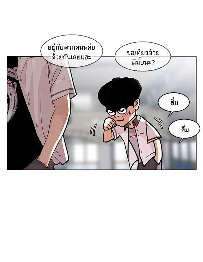 อ่านการ์ตูน Lookism 140 ภาพที่ 41