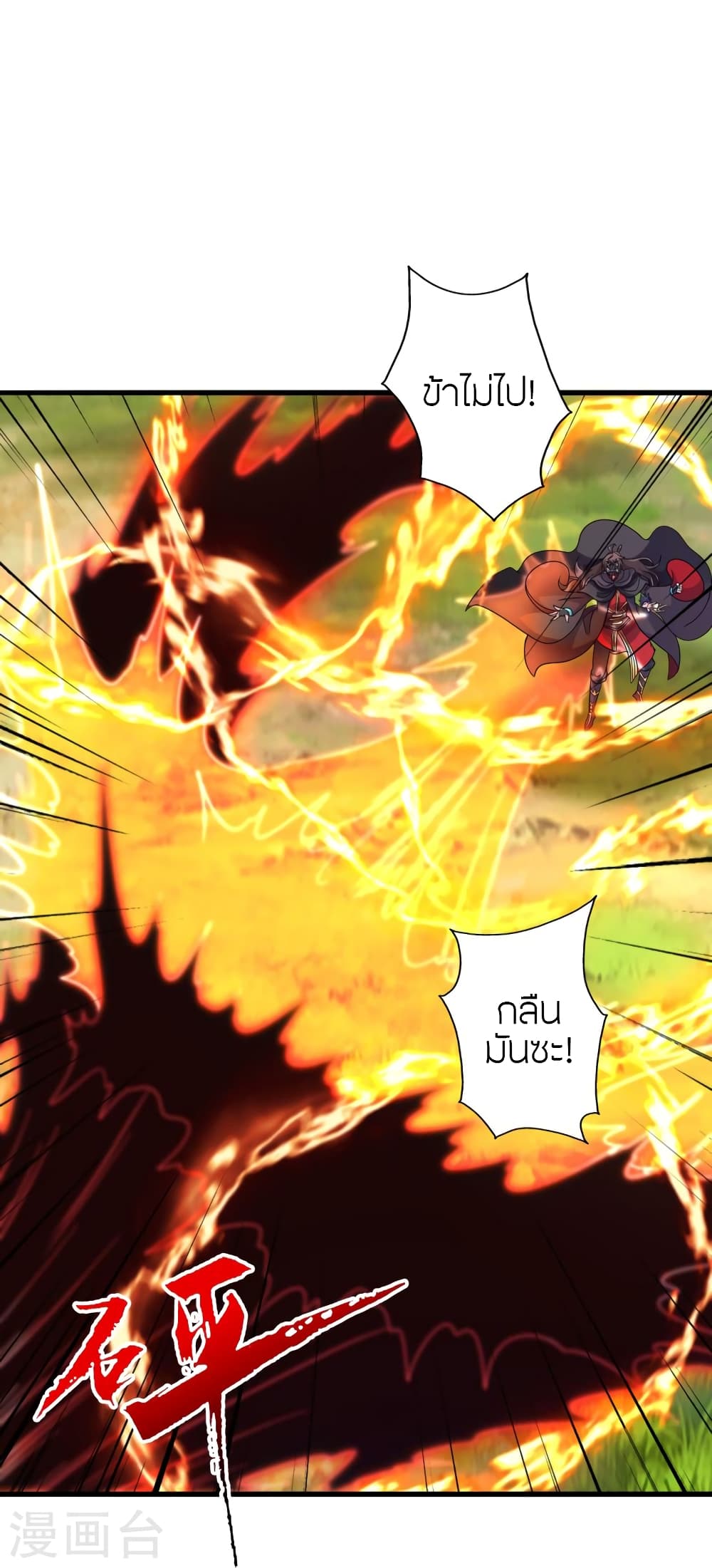 อ่านการ์ตูน Banished Disciple’s Counterattack 376 ภาพที่ 44