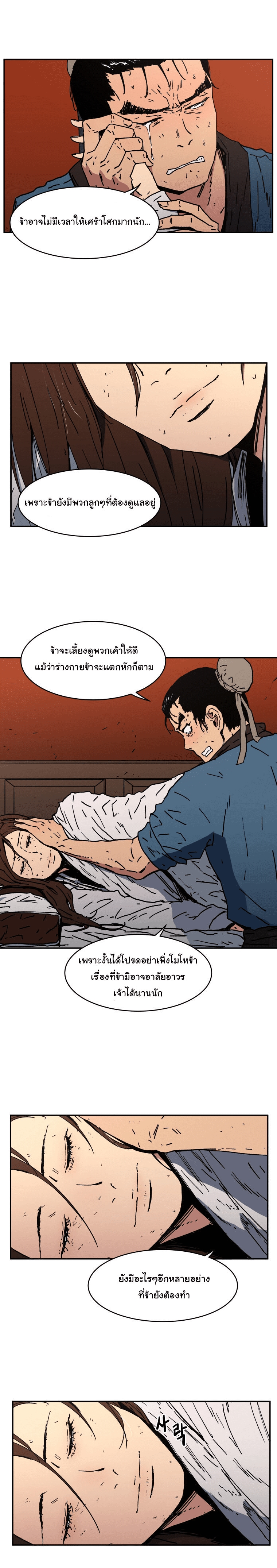 อ่านการ์ตูน Peerless Dad 3 ภาพที่ 3