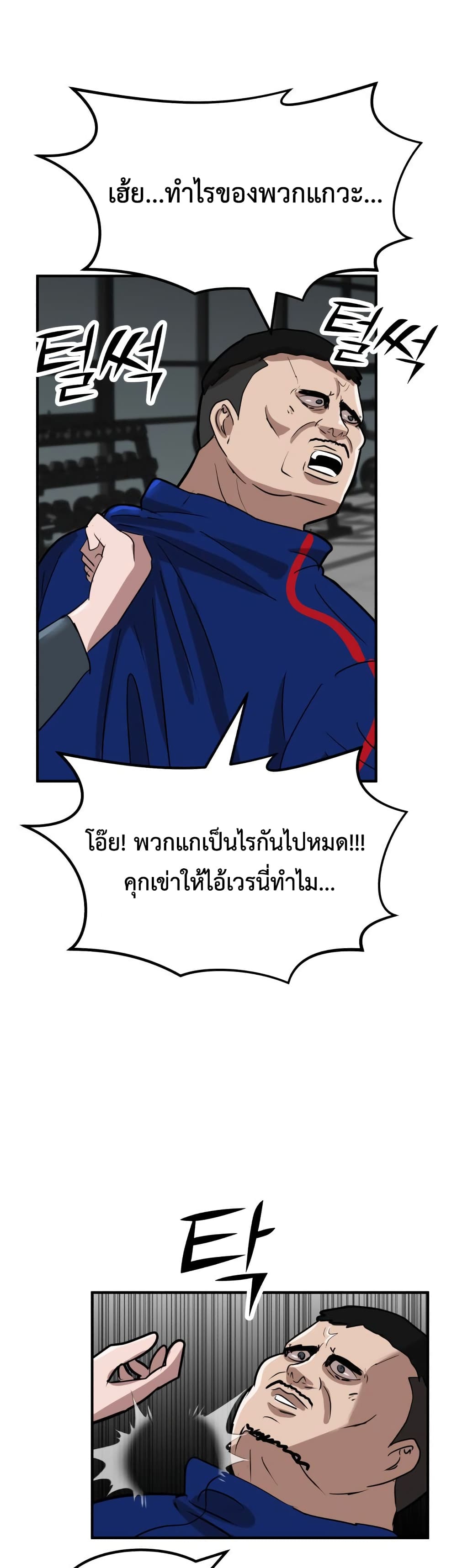 อ่านการ์ตูน Cryptocurrency Revenge 12 ภาพที่ 59