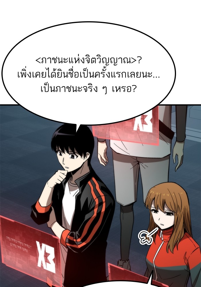 อ่านการ์ตูน Ultra Alter 60 ภาพที่ 54