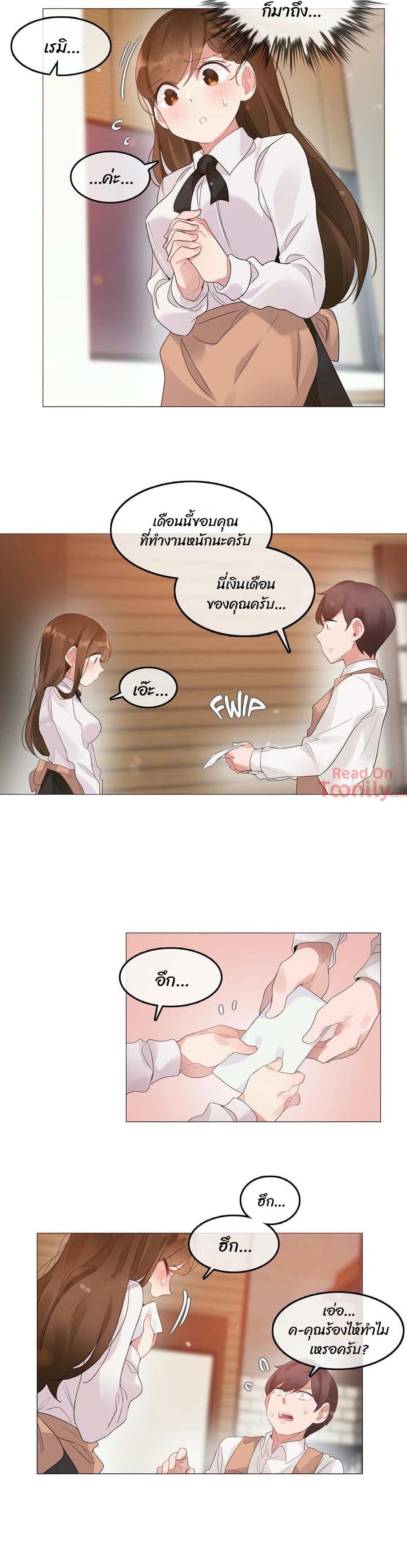 อ่านการ์ตูน A Pervert’s Daily Life 79 ภาพที่ 6