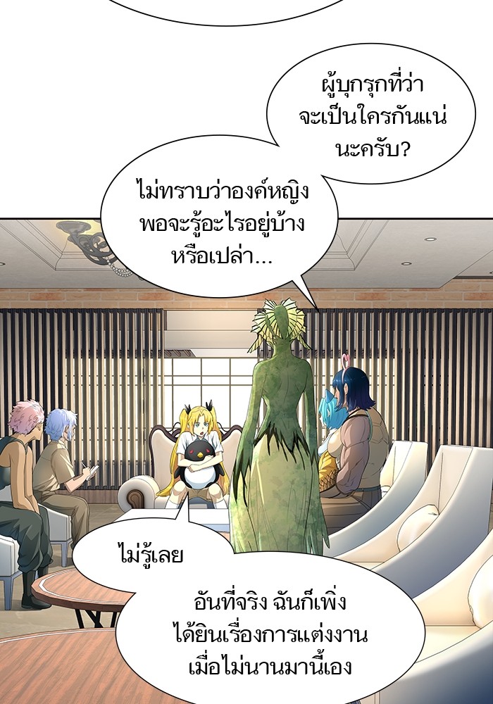 อ่านการ์ตูน Tower of God 557 ภาพที่ 75