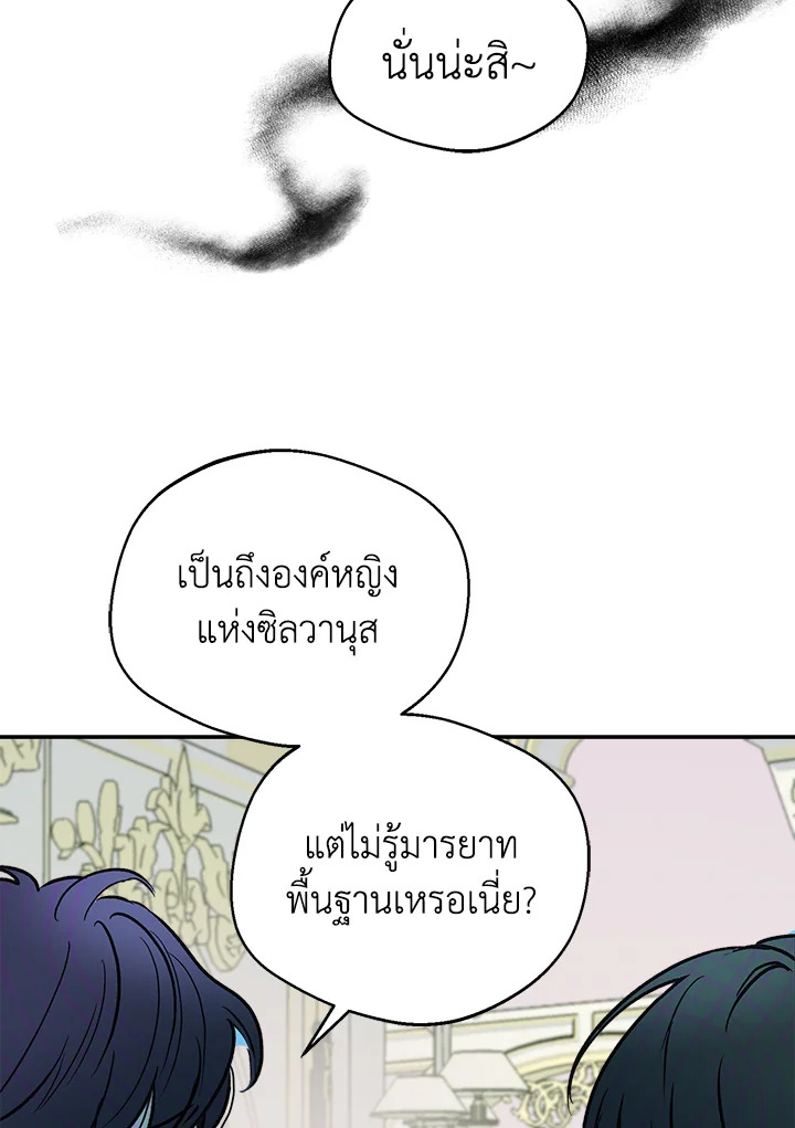 อ่านการ์ตูน Forget About My Husband, I’d Rather Go Make Money 7 ภาพที่ 16