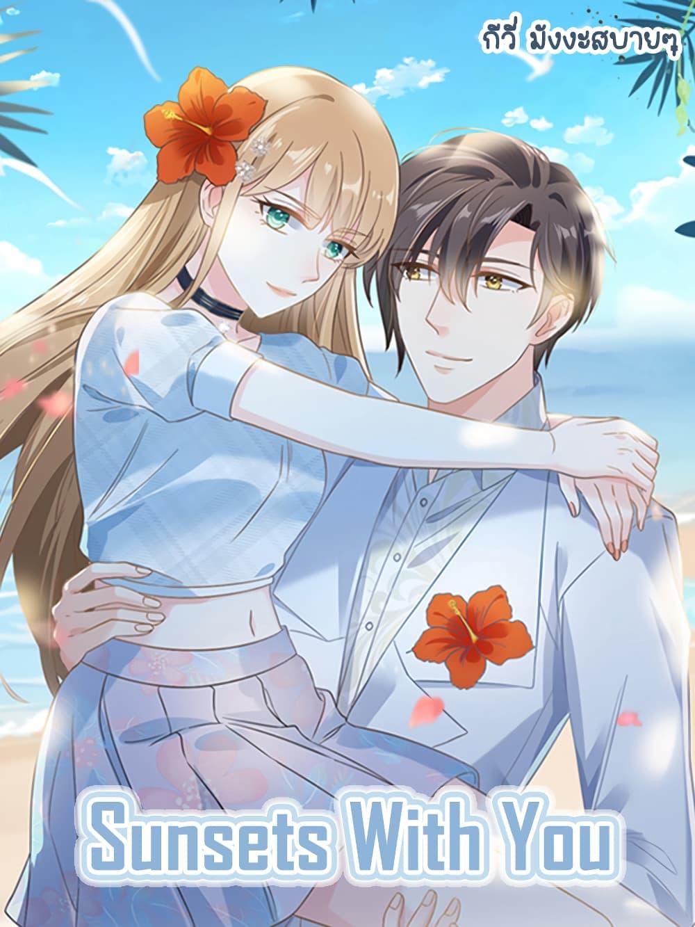 อ่านการ์ตูน Sunsets With You 35 ภาพที่ 1