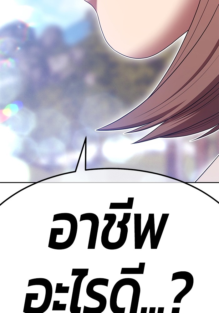 อ่านการ์ตูน +99 Wooden Stick 83 (1) ภาพที่ 499