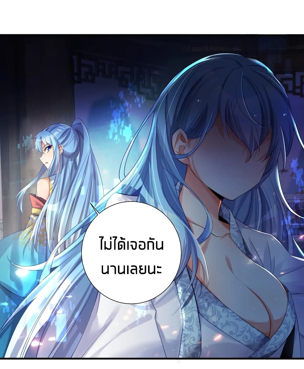 อ่านการ์ตูน What Happended? Why I become to Girl? 61 ภาพที่ 12