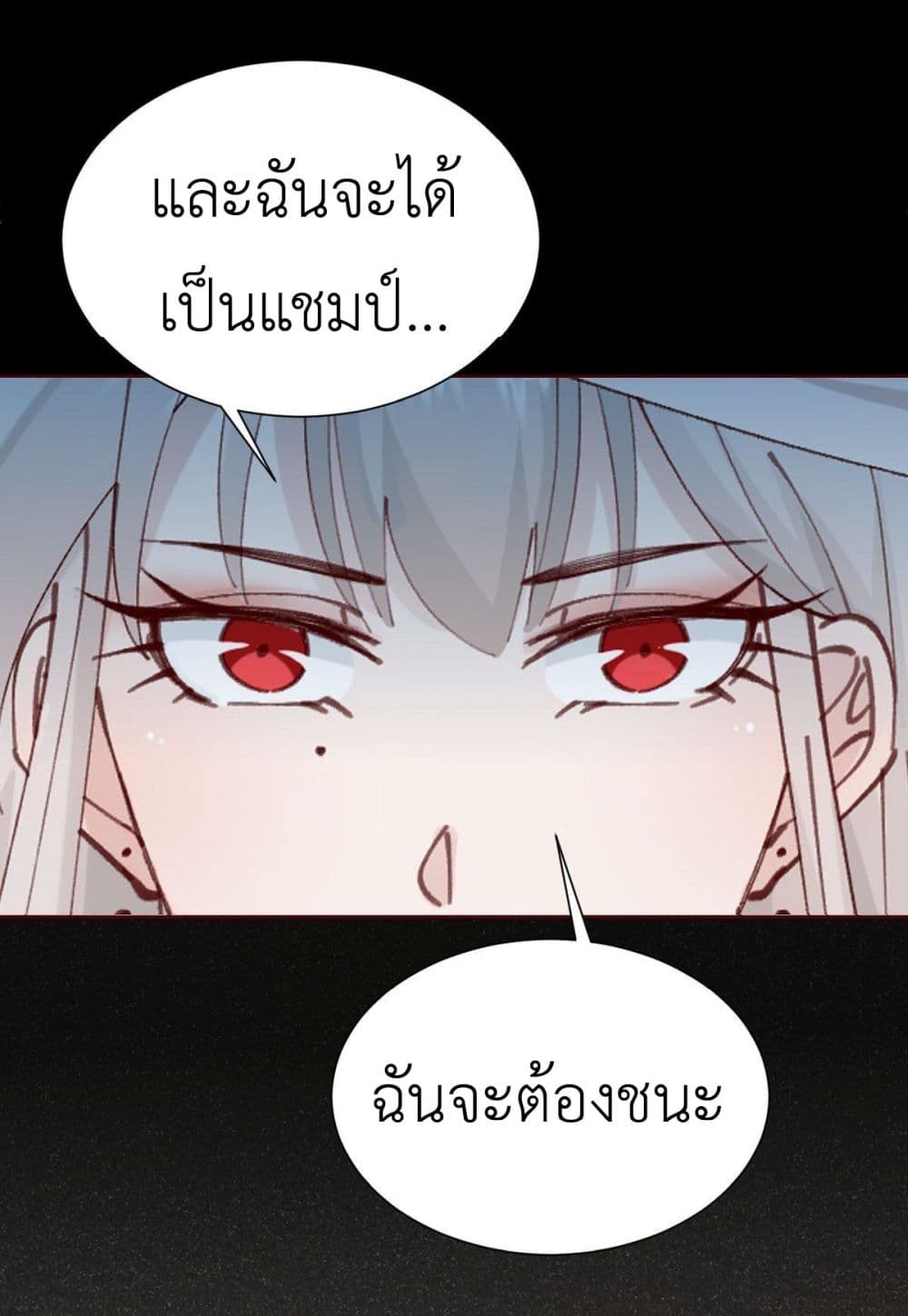 อ่านการ์ตูน Call me Nemesis 82 ภาพที่ 29