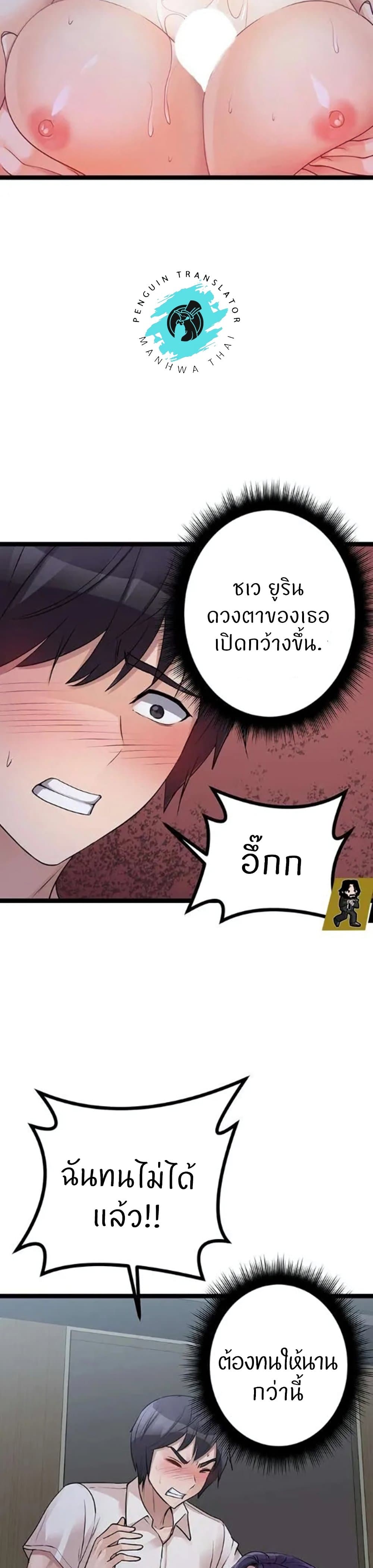 อ่านการ์ตูน Cucumber Market 21 ภาพที่ 45