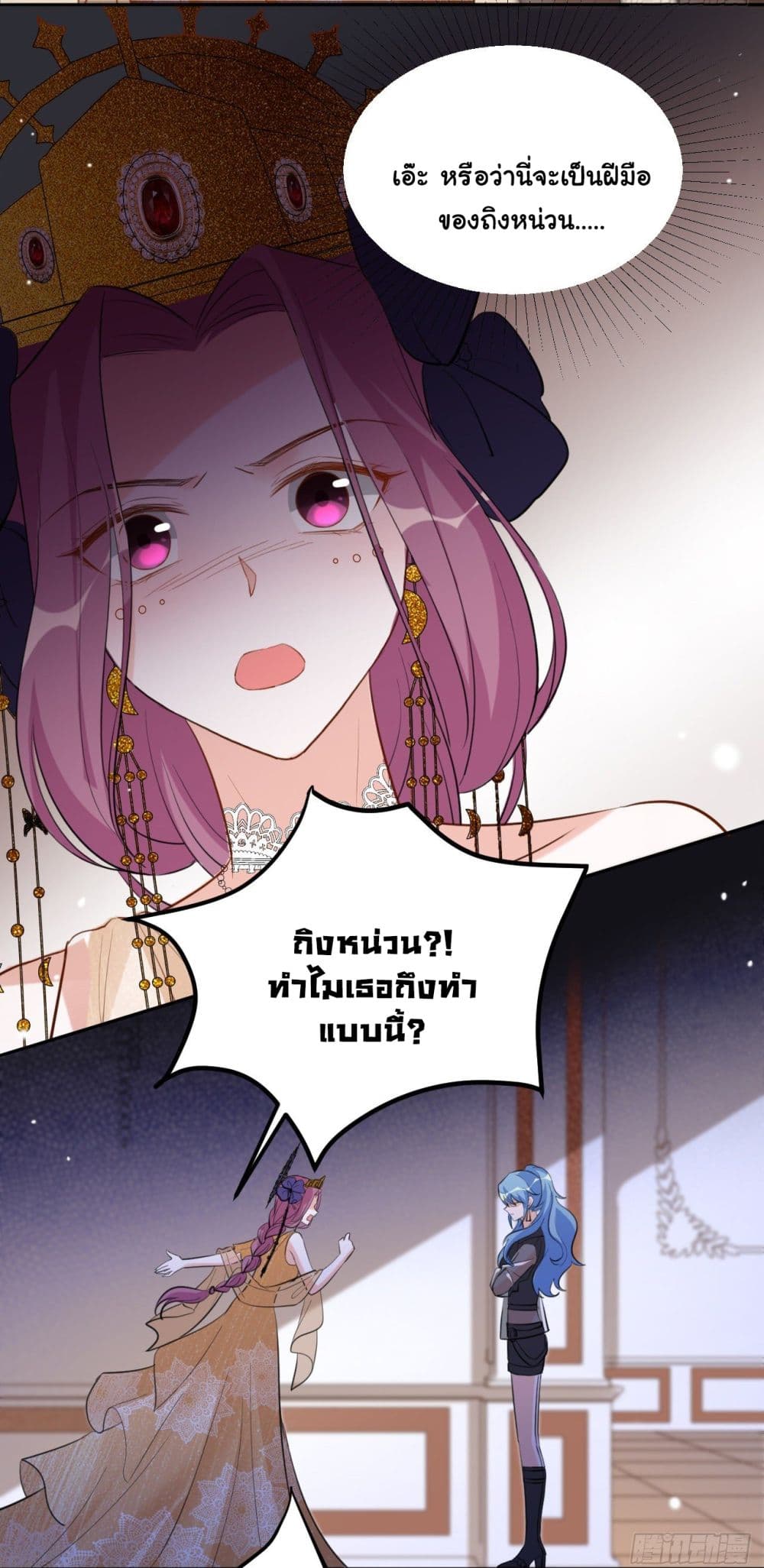 อ่านการ์ตูน In The Name of Marriage 29 ภาพที่ 38