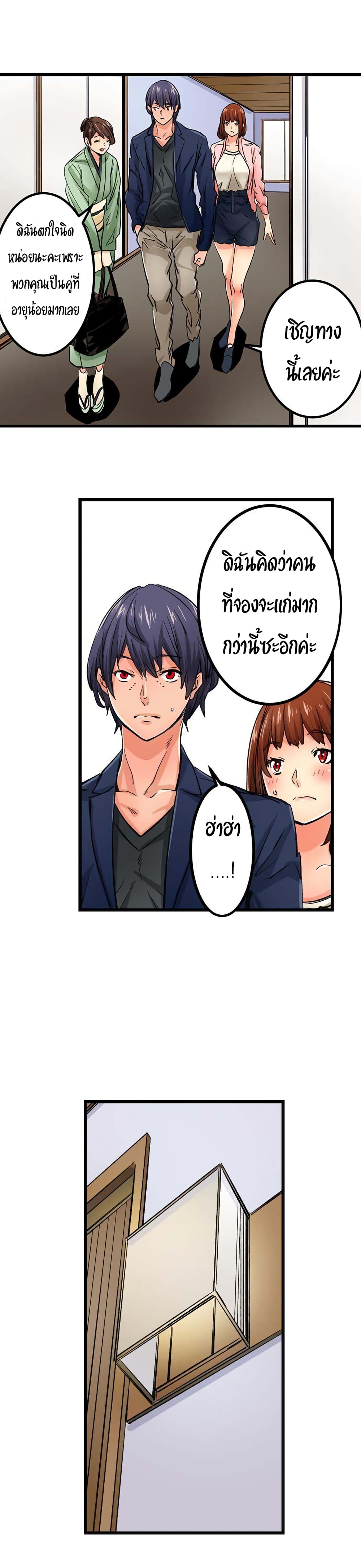 อ่านการ์ตูน Just The Tip Inside is Not Sex 13 ภาพที่ 11