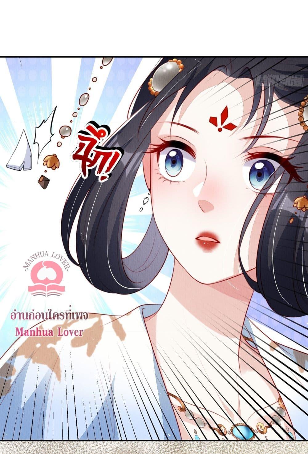 อ่านการ์ตูน After I Bloom, a Hundred Flowers Will ill 30 ภาพที่ 27