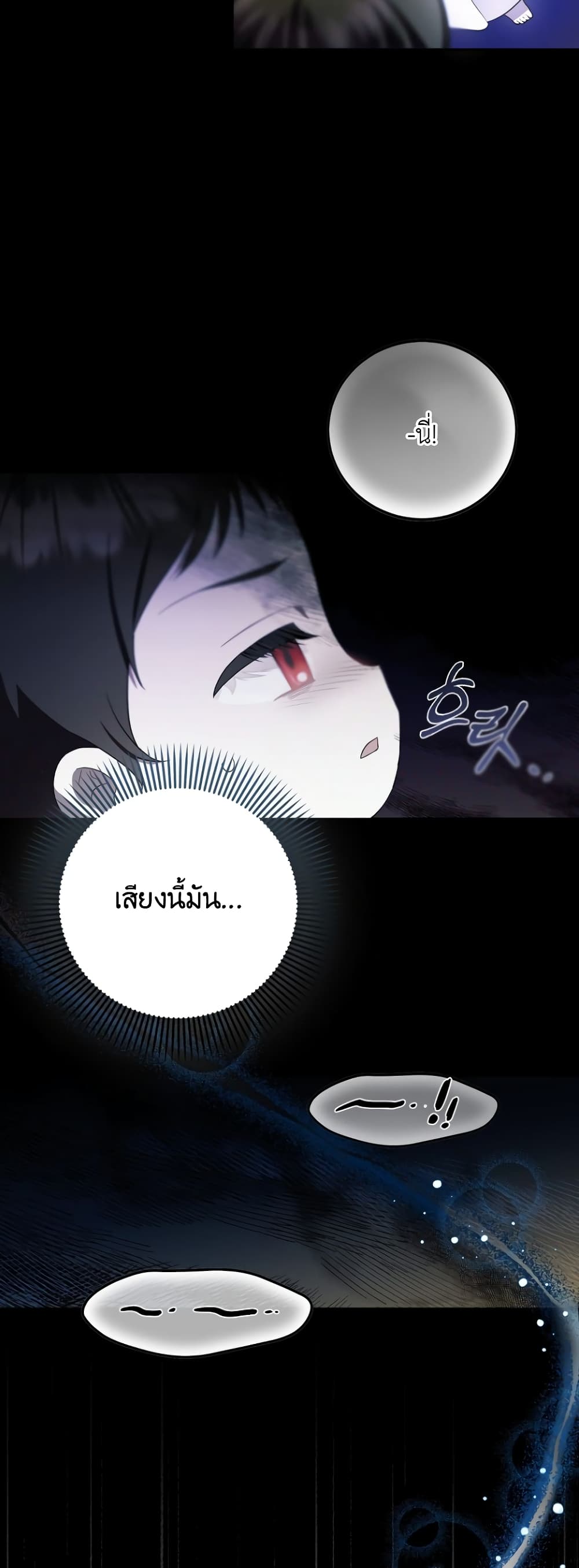 อ่านการ์ตูน It’s My First Time Being Loved 10 ภาพที่ 4