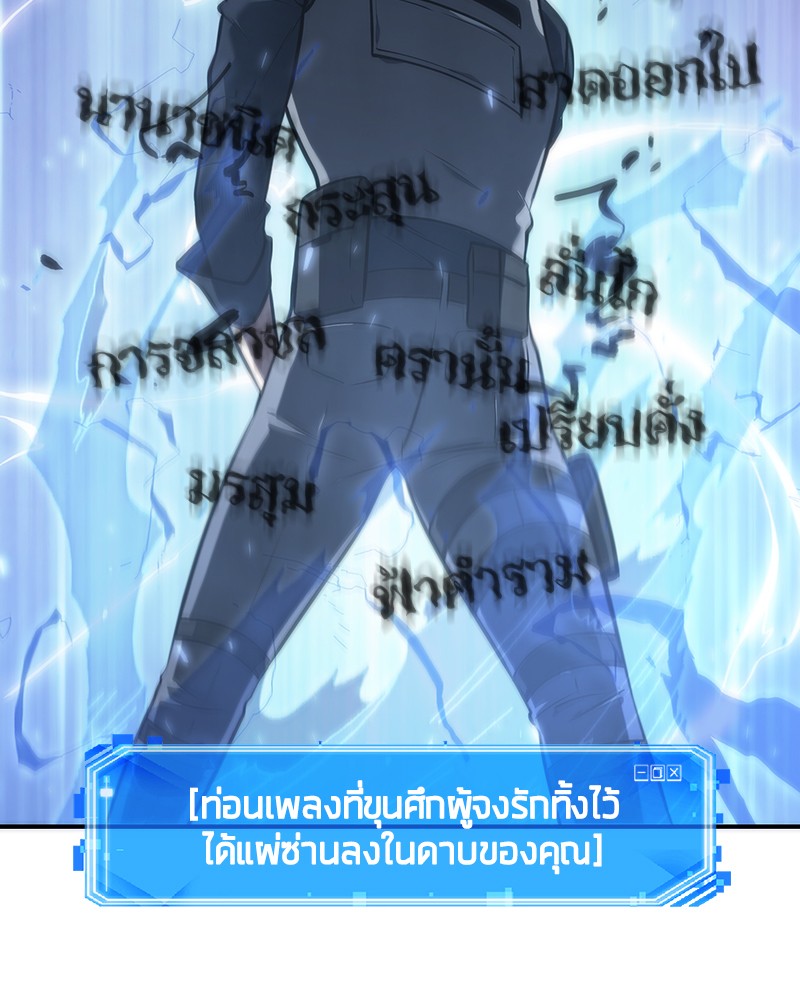 อ่านการ์ตูน Omniscient Reader 43 ภาพที่ 42