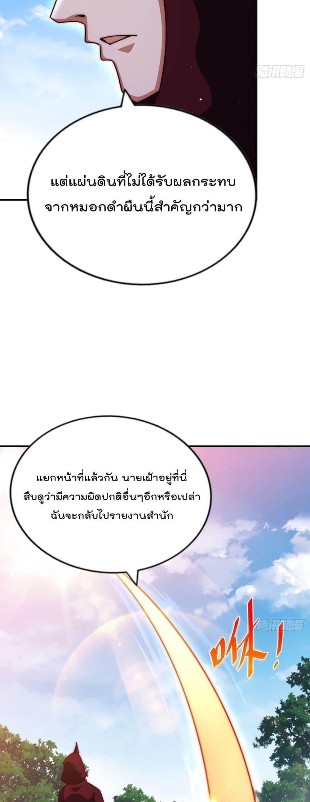 อ่านการ์ตูน Who is your Daddy 266 ภาพที่ 13