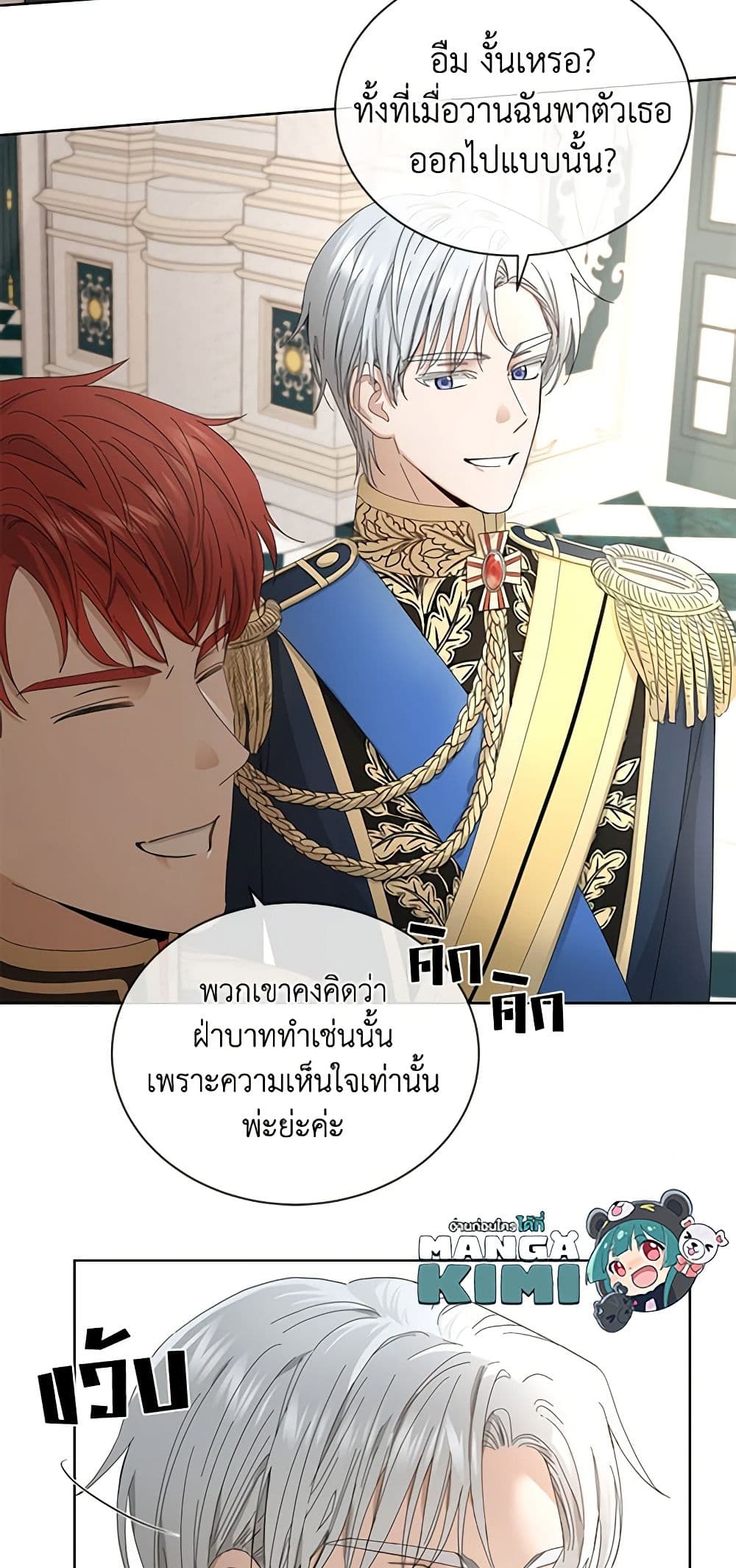 อ่านการ์ตูน I Don’t Love You Anymore 12 ภาพที่ 5