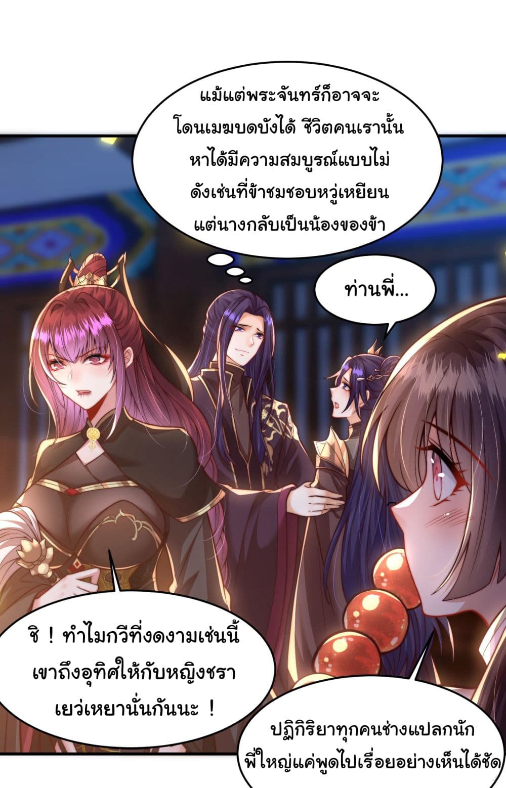 อ่านการ์ตูน Opening System To Confession The Beautiful Teacher 5 ภาพที่ 53