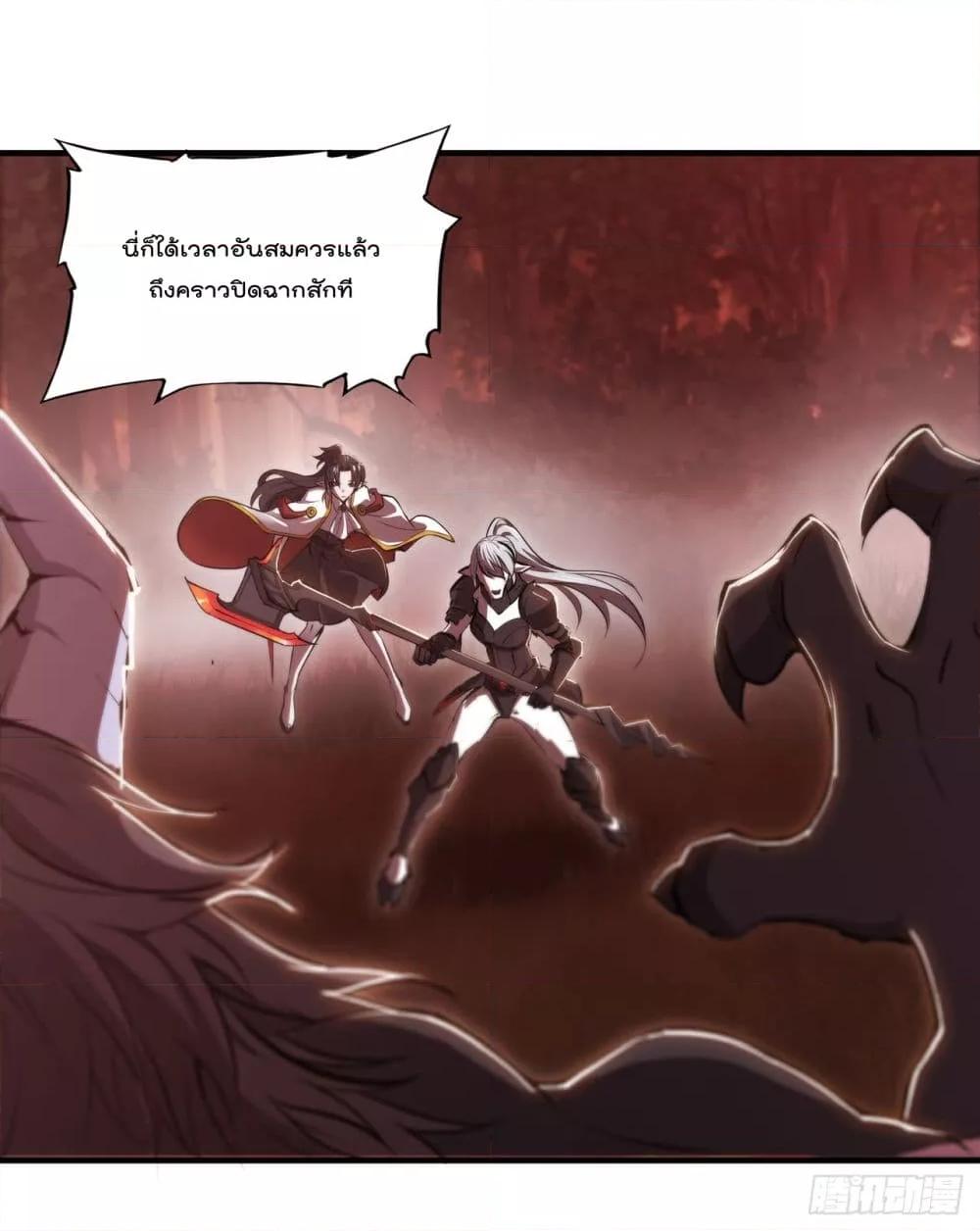 อ่านการ์ตูน The Strongest Knight Become To Lolicon Vampire 245 ภาพที่ 43