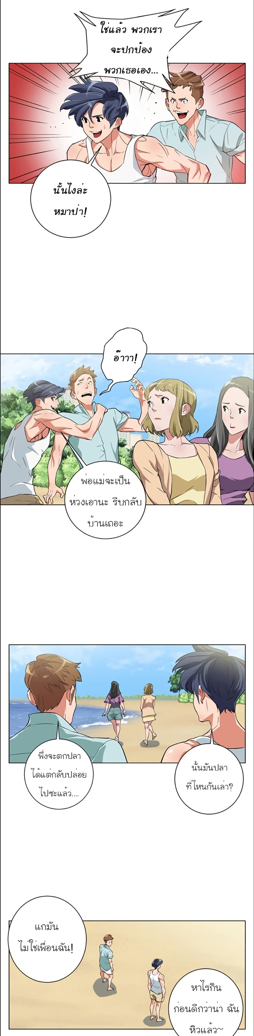 อ่านการ์ตูน I Stack Experience Through Reading Books 38 ภาพที่ 10