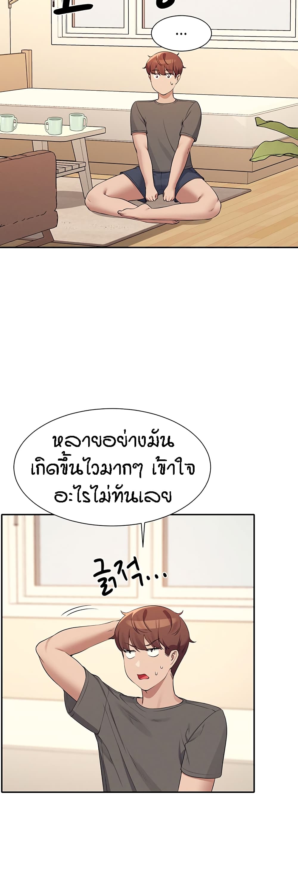 อ่านการ์ตูน Is There No Goddess in My College 81 ภาพที่ 44