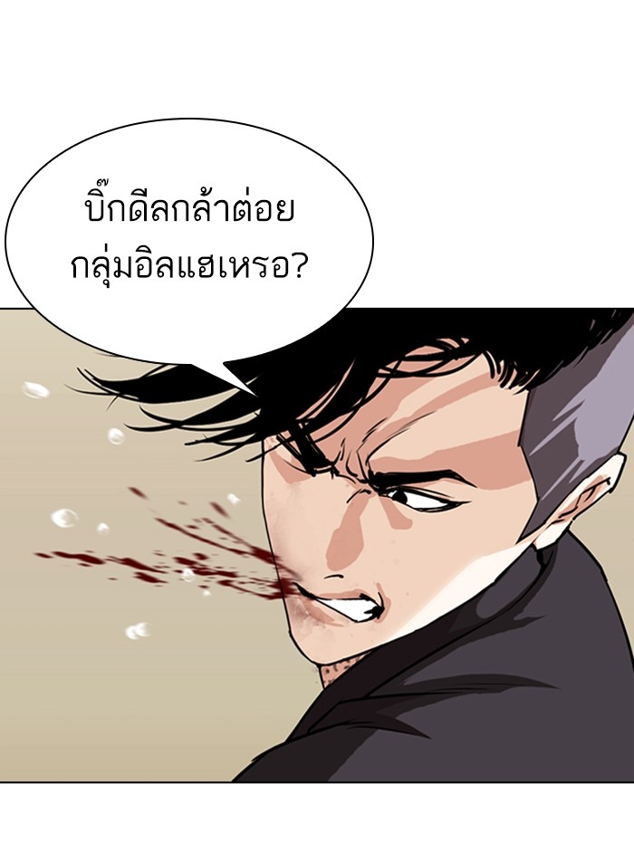 อ่านการ์ตูน Lookism 341 ภาพที่ 85