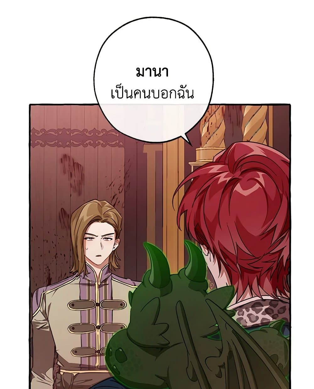 อ่านการ์ตูน Trash of the Count’s Family 99 ภาพที่ 6