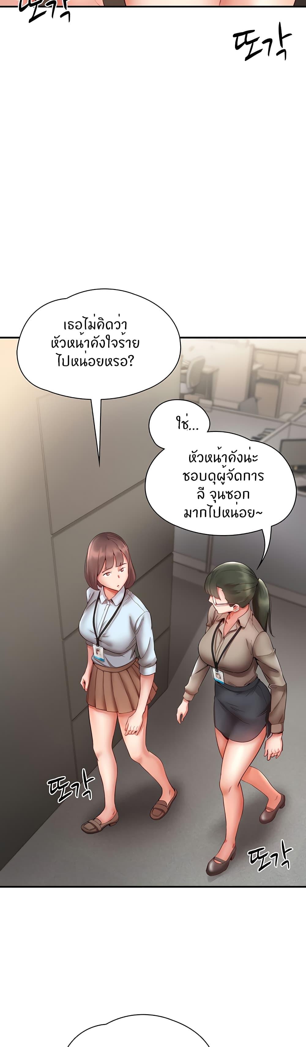 อ่านการ์ตูน Living With Two Busty Women 10 ภาพที่ 2