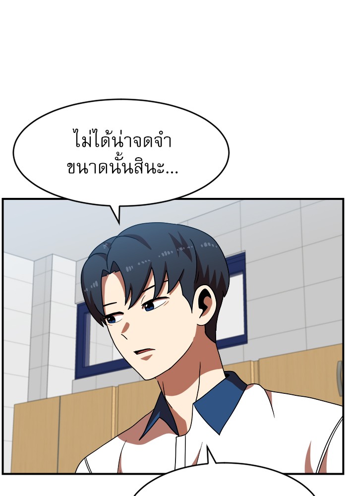 อ่านการ์ตูน Double Click 69 ภาพที่ 98