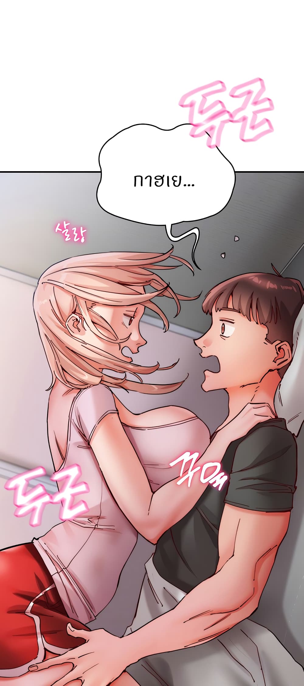 อ่านการ์ตูน Living With Two Busty Women 18 ภาพที่ 8