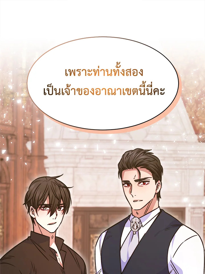 อ่านการ์ตูน Evangeline After the Ending 10 ภาพที่ 35