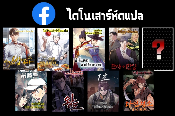 อ่านการ์ตูน This is The Law 33 ภาพที่ 12