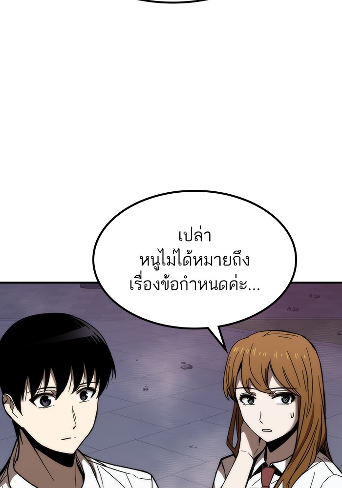 อ่านการ์ตูน Ultra Alter 73 ภาพที่ 96