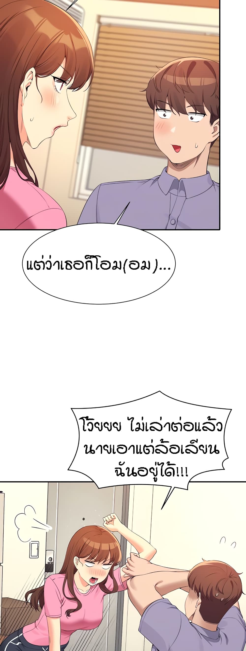 อ่านการ์ตูน Is There No Goddess in My College 96 ภาพที่ 22