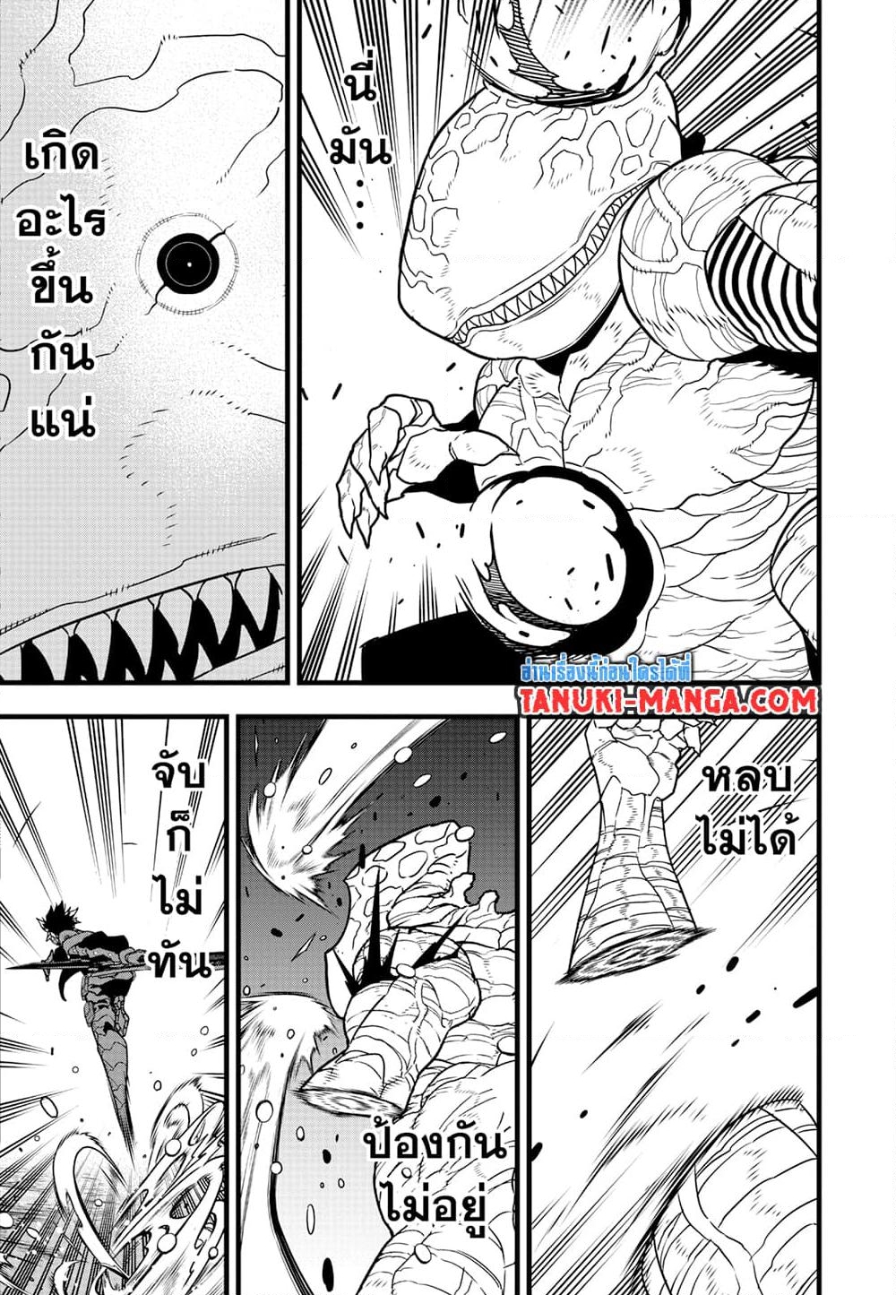 อ่านการ์ตูน Kaiju No.8 87 ภาพที่ 13