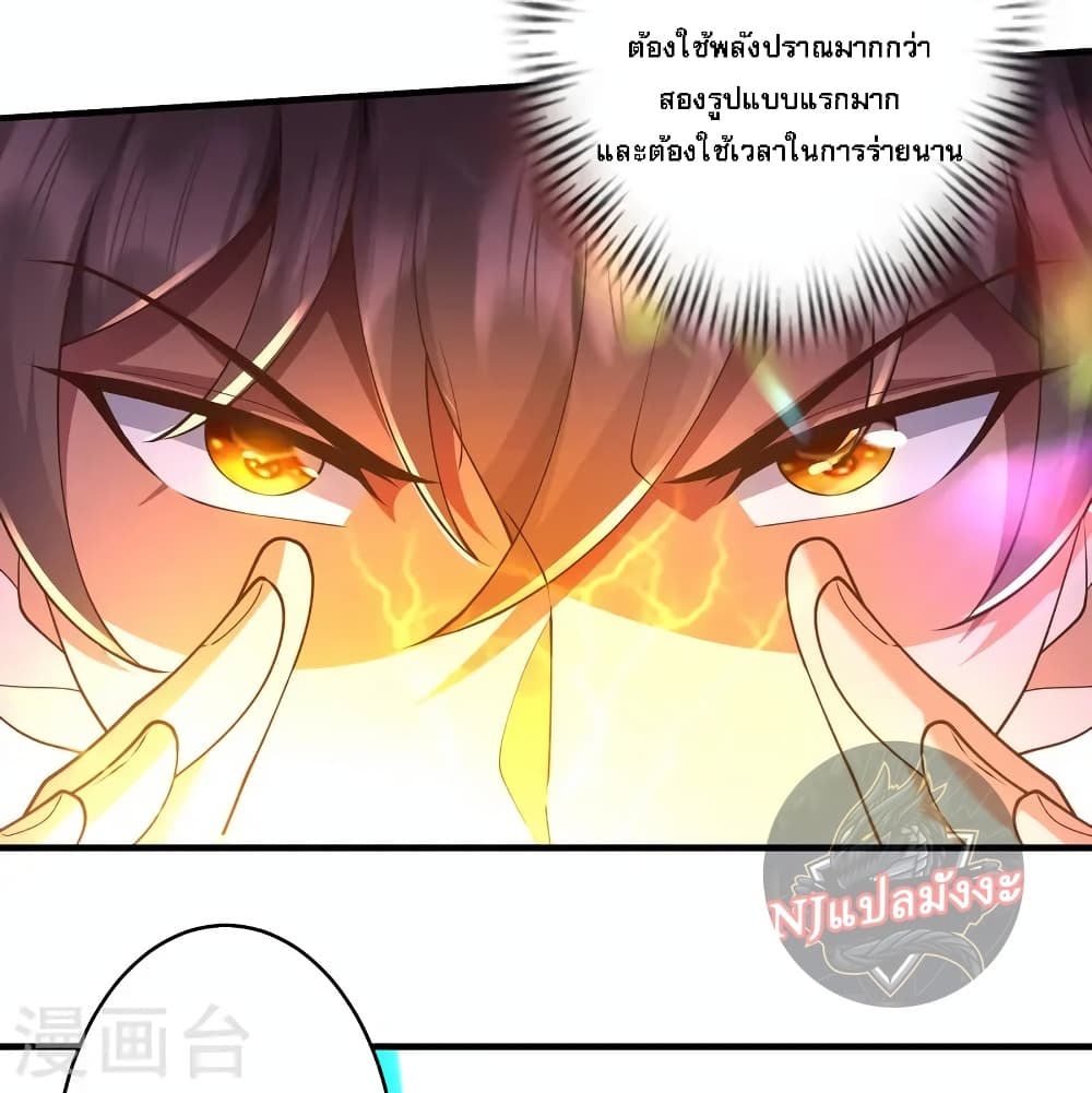 อ่านการ์ตูน Return of the Evil God 15 ภาพที่ 9