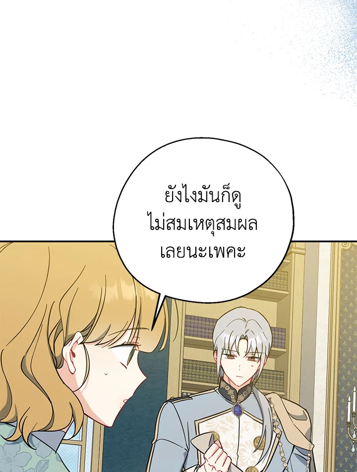 อ่านการ์ตูน Here Comes the Silver Spoon! 51 ภาพที่ 44