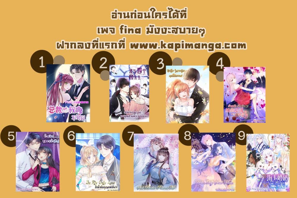 อ่านการ์ตูน Hello, My Soul Mate 22 ภาพที่ 44