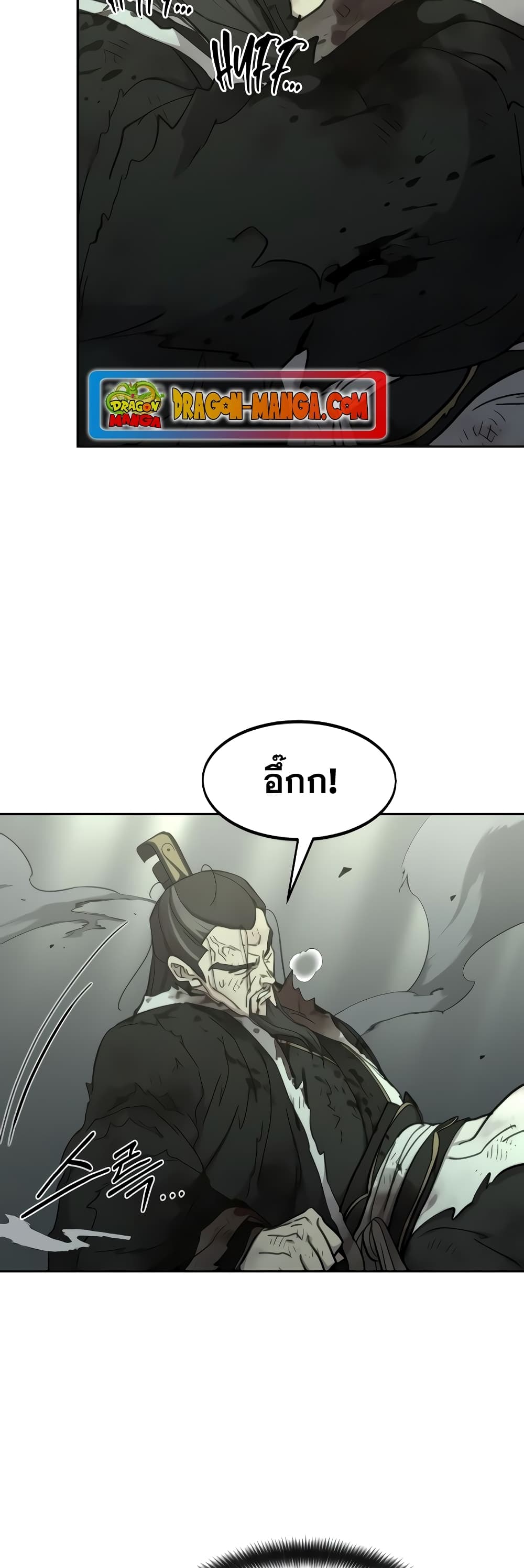 อ่านการ์ตูน Return of the Mountain Hua Sect 106 ภาพที่ 37