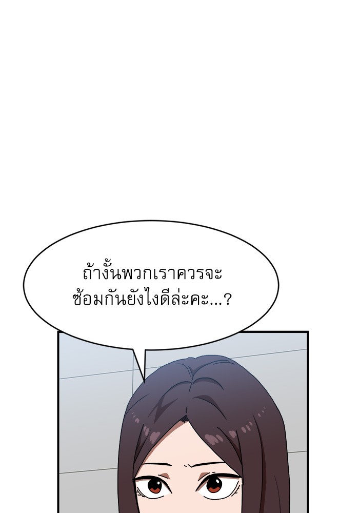 อ่านการ์ตูน Double Click 76 ภาพที่ 133